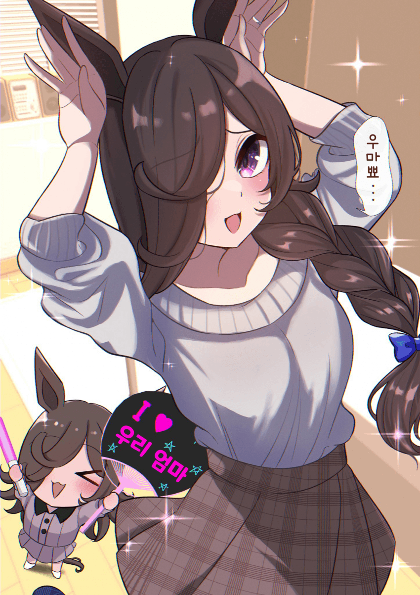 [ぜんぜん]다녀왔어~...