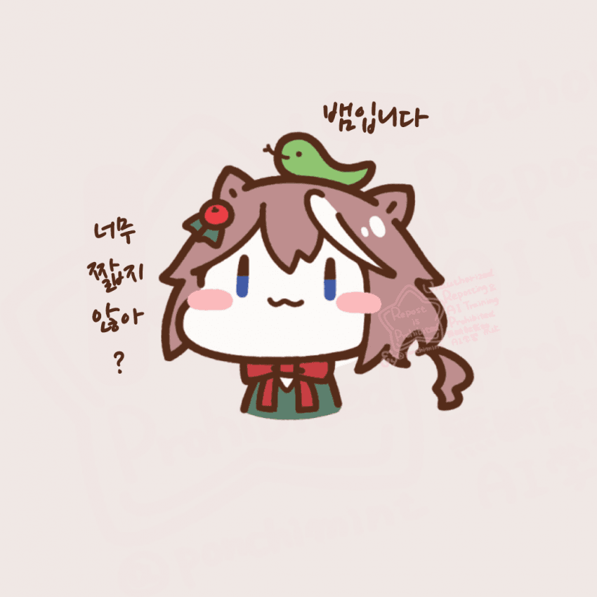 [しらほす]뱀이구나/