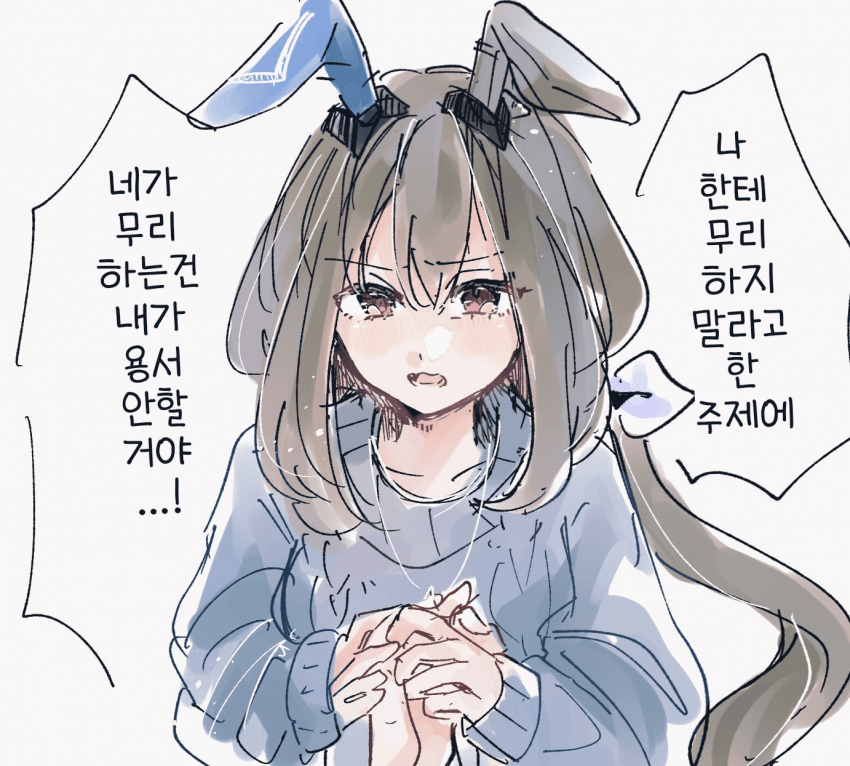[nekono_dust_box]나한테 무리하지 말랬으면서!