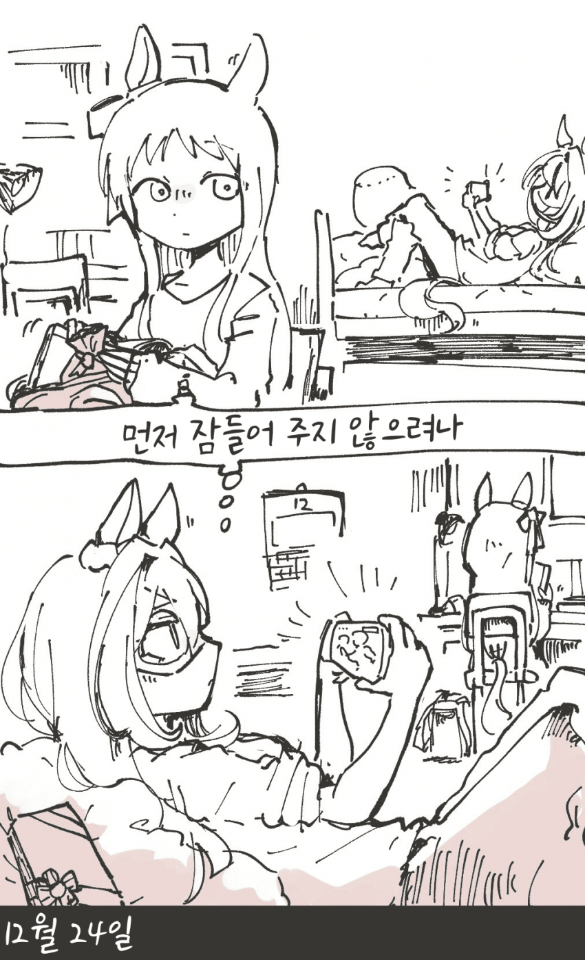[じーま太郎]이브의 눈치게임