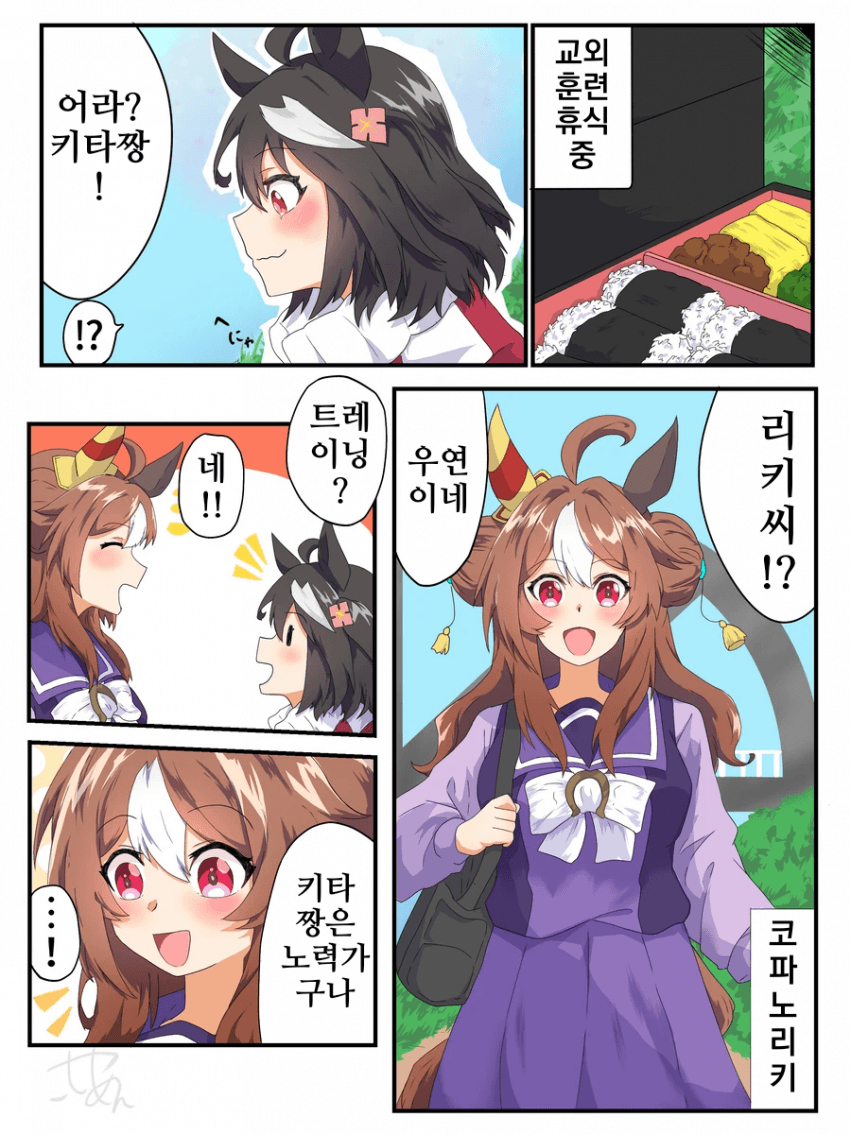 [こし餡餅]말딸 소꿉친구, 얕볼 수 없네