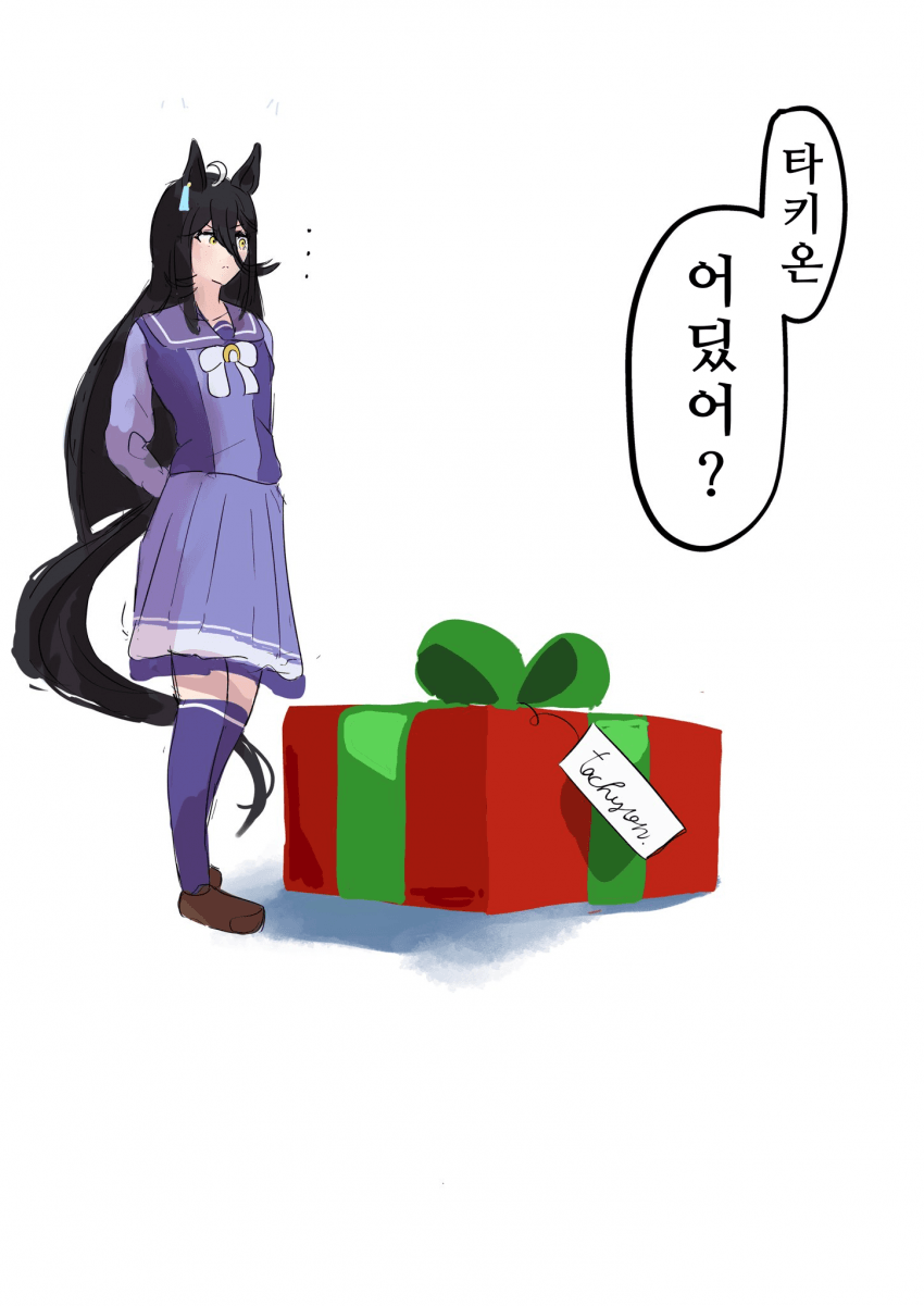 [イカエル]크리스마스 선물 타키온