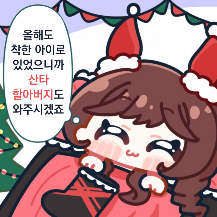 [手裏剣丸]산타를 믿는 젠틸돈나