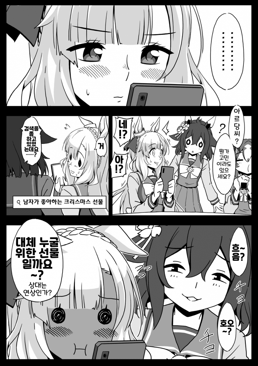 [ヤマキ]고민하는 아르당