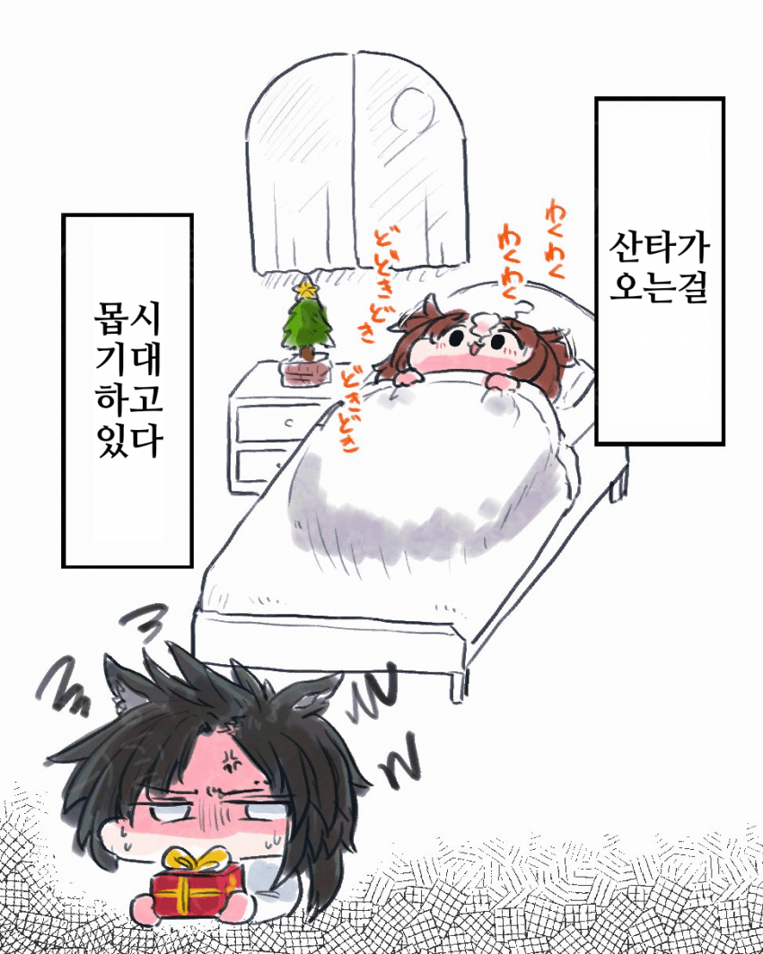 [アカ]크리스마스 이브의 도토샤커네 방