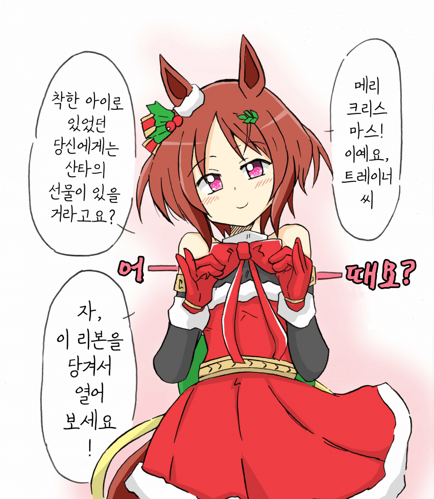 [しかられるみみ]리본을 풀어서 선물 개봉