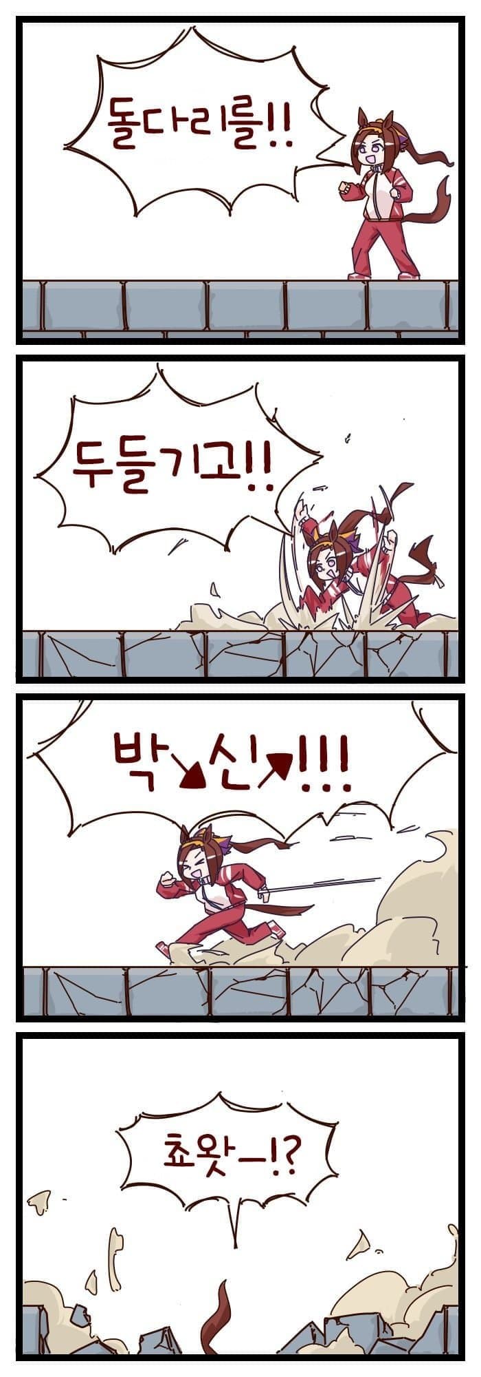 돌다리도 두들겨 보고 건너라