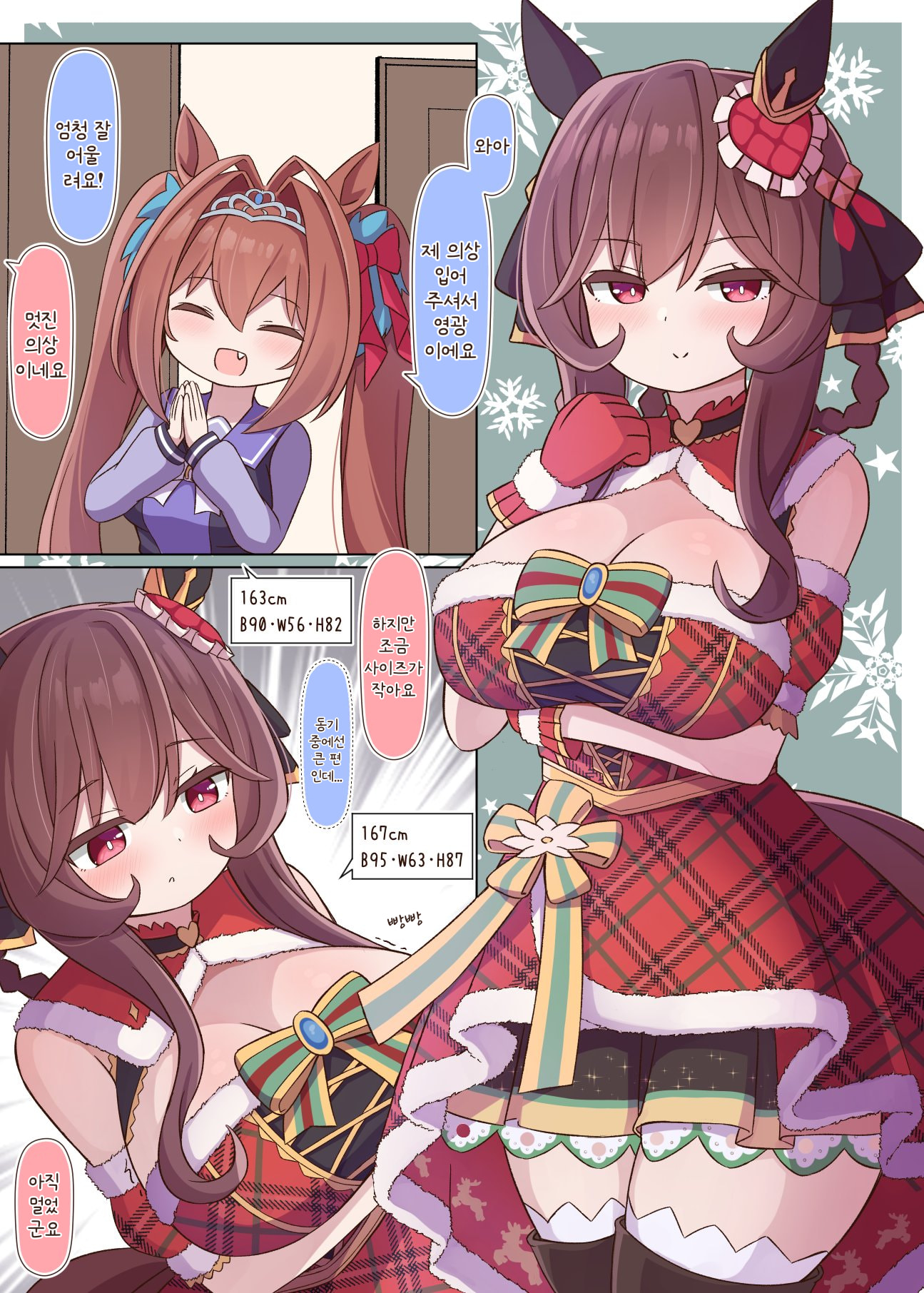 [ねぷてぃ] 압도적인 사이즈