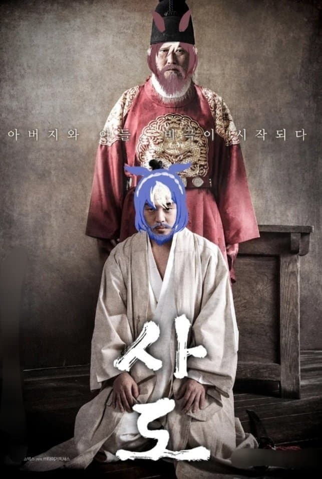 사도세자리오