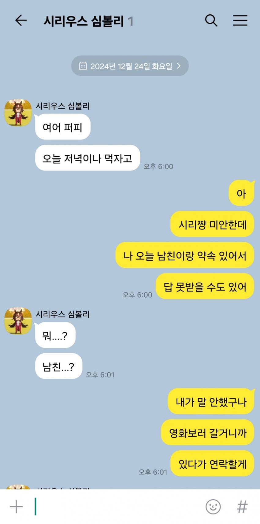 크리스마스에 말딸들은 무엇을 하고 있을까