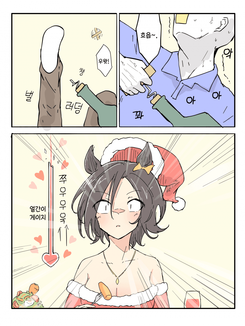 [ネコミミ好き之助] 성야의 오버드라이브