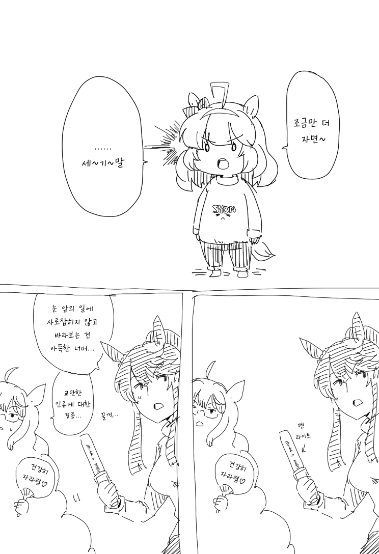 [コーポ] 노래하는 응애 부르봉