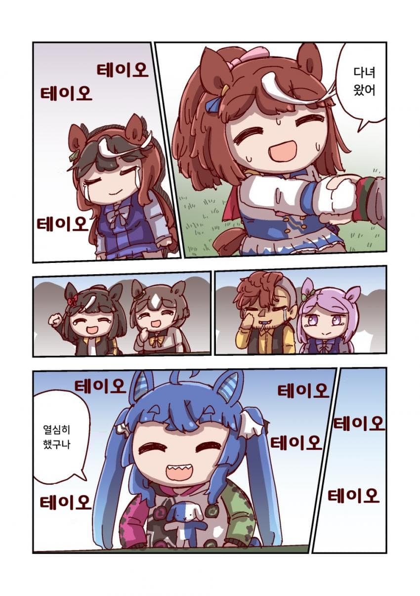 [ねこ号] 토카이 테이오와 열심히 했다