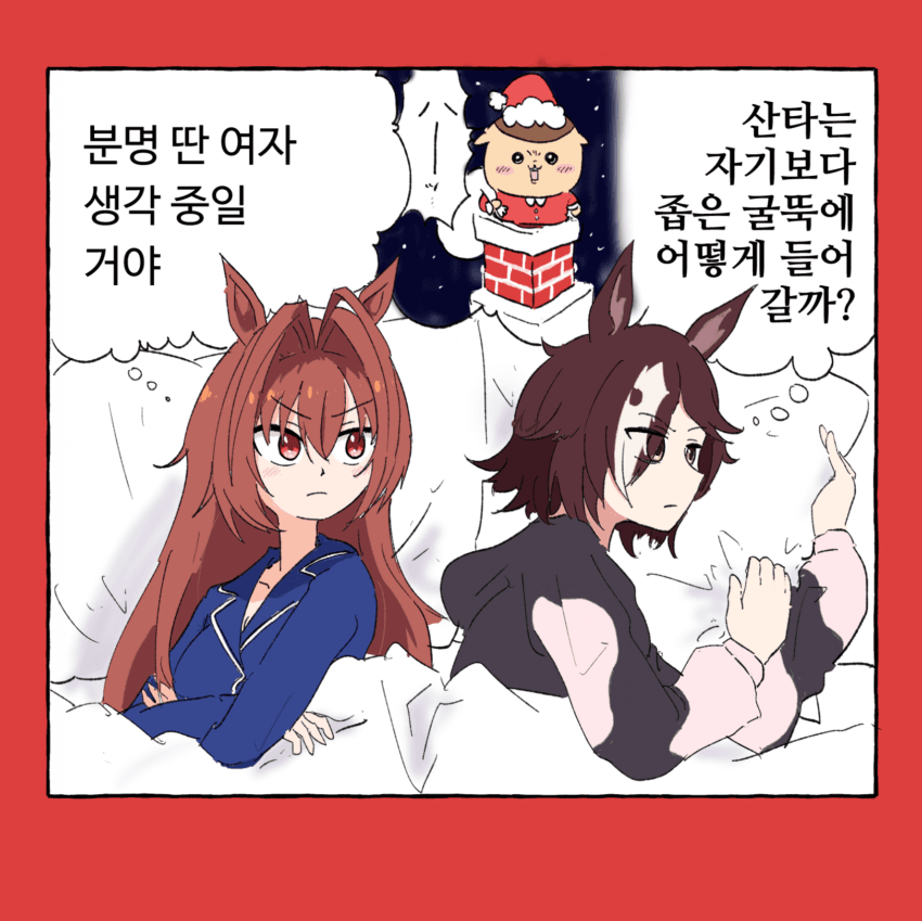 크리스마스 이브 밤의 보드스카를 그렸어요