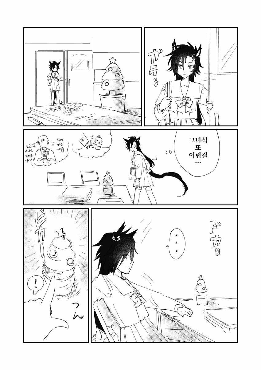[サメ丼]트레이너실의 크리스마스