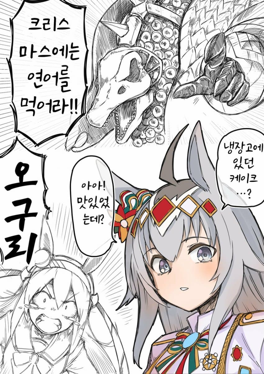[マロマロン大帝]크리스마스에는 연어를 먹어라!