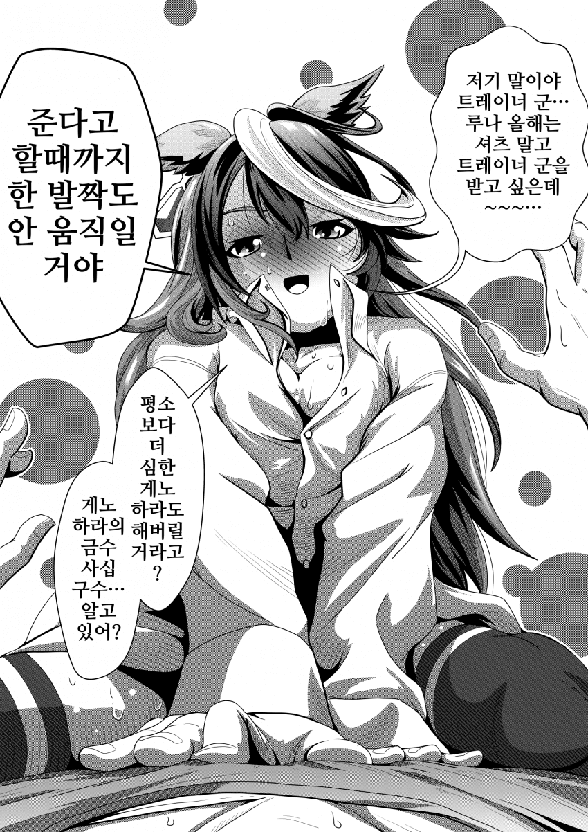 [M.J.]엉겨붙는 루나짱