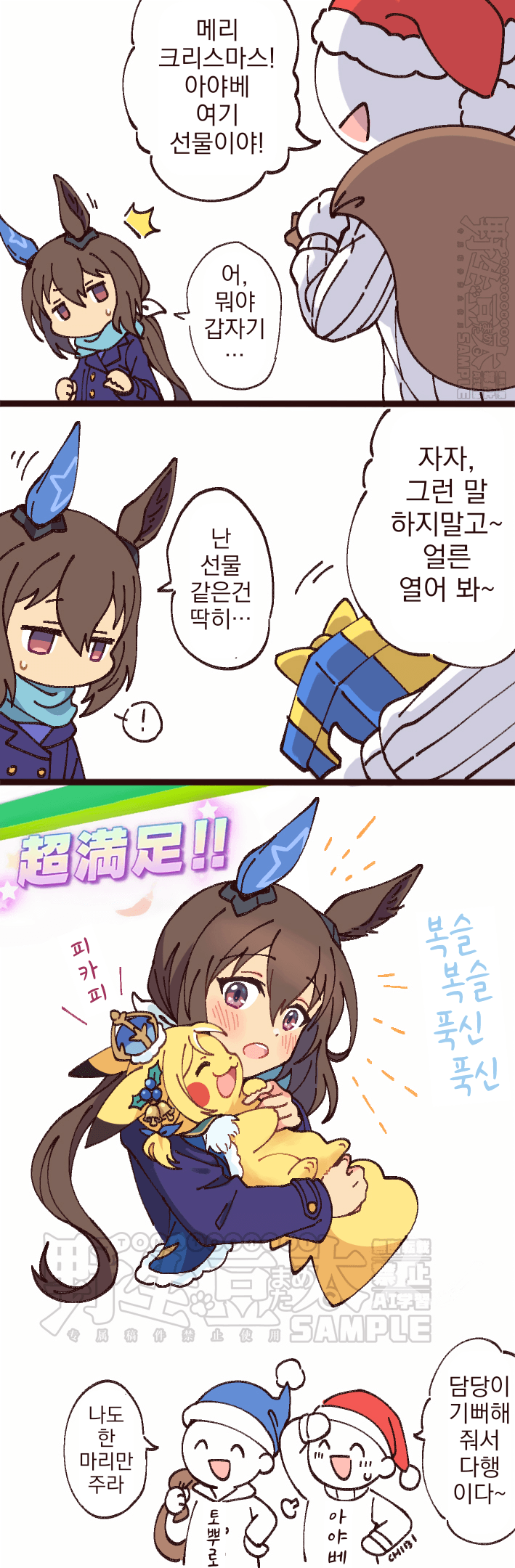[トマト豆太]푹신푹신한 정전기 방지기