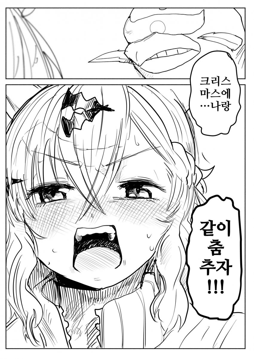 [あみこ]포켓이 트레이너랑 같이 춤을 추는 이야기 2화