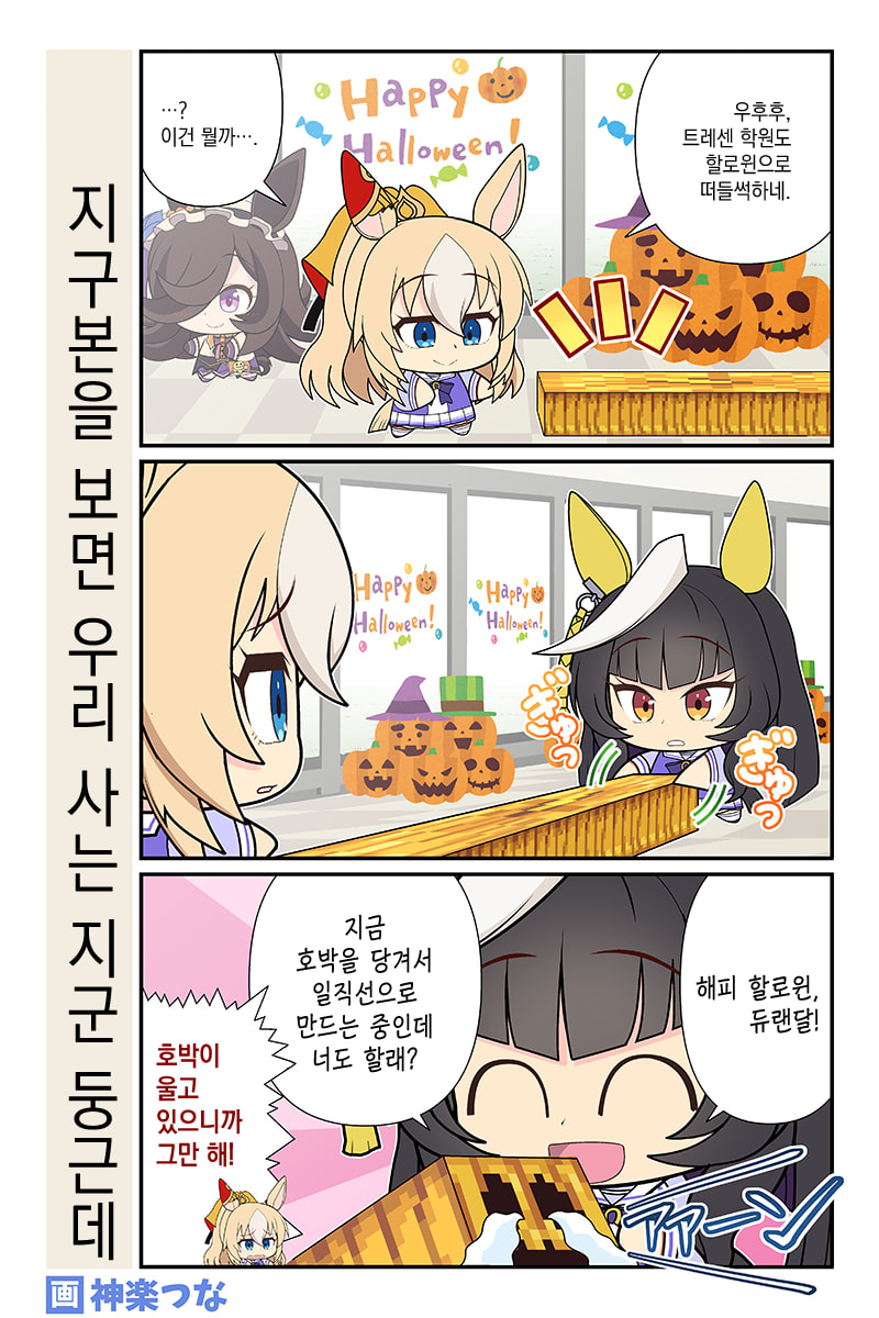 [神楽つな] 라이트 오와 듀랜달 4개 + 크리스마스
