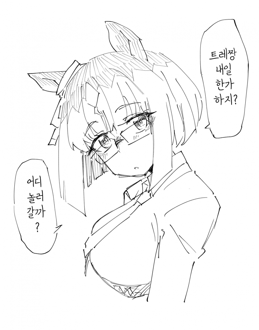 [ぼぶ]크리스마스 예정 정도는 파악하고 있으면서!
