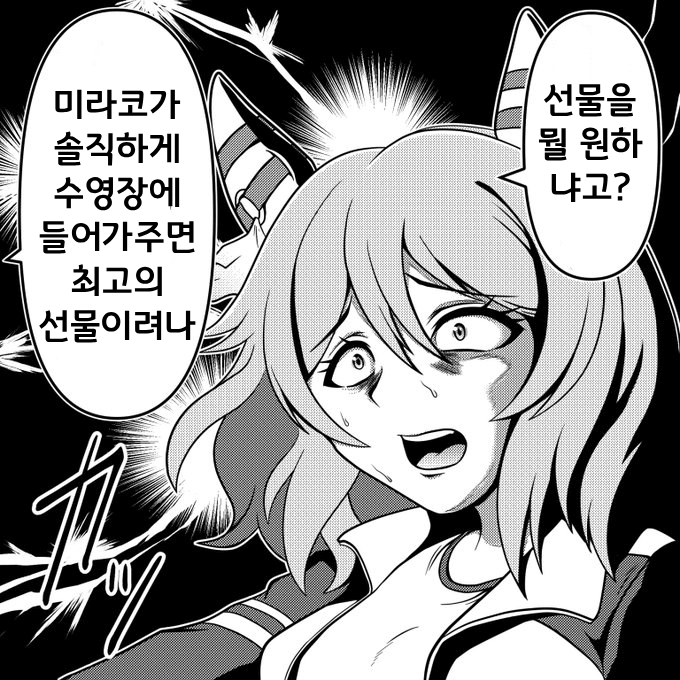 [プードッグ]미라코T가 바라는 크리스마스 선물