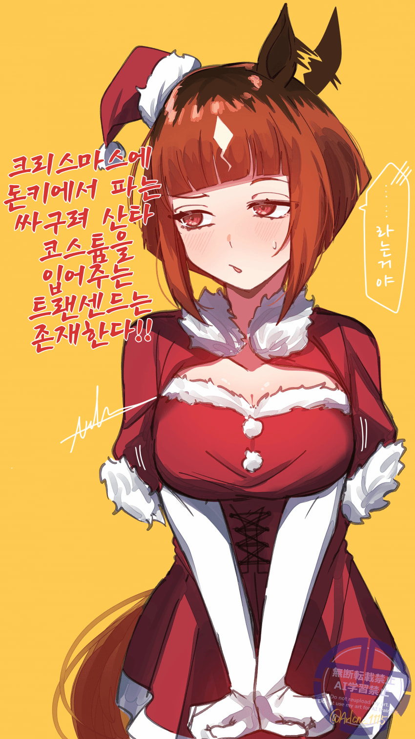 [あーくん]돈키에서 파는 싸구려 코스튬