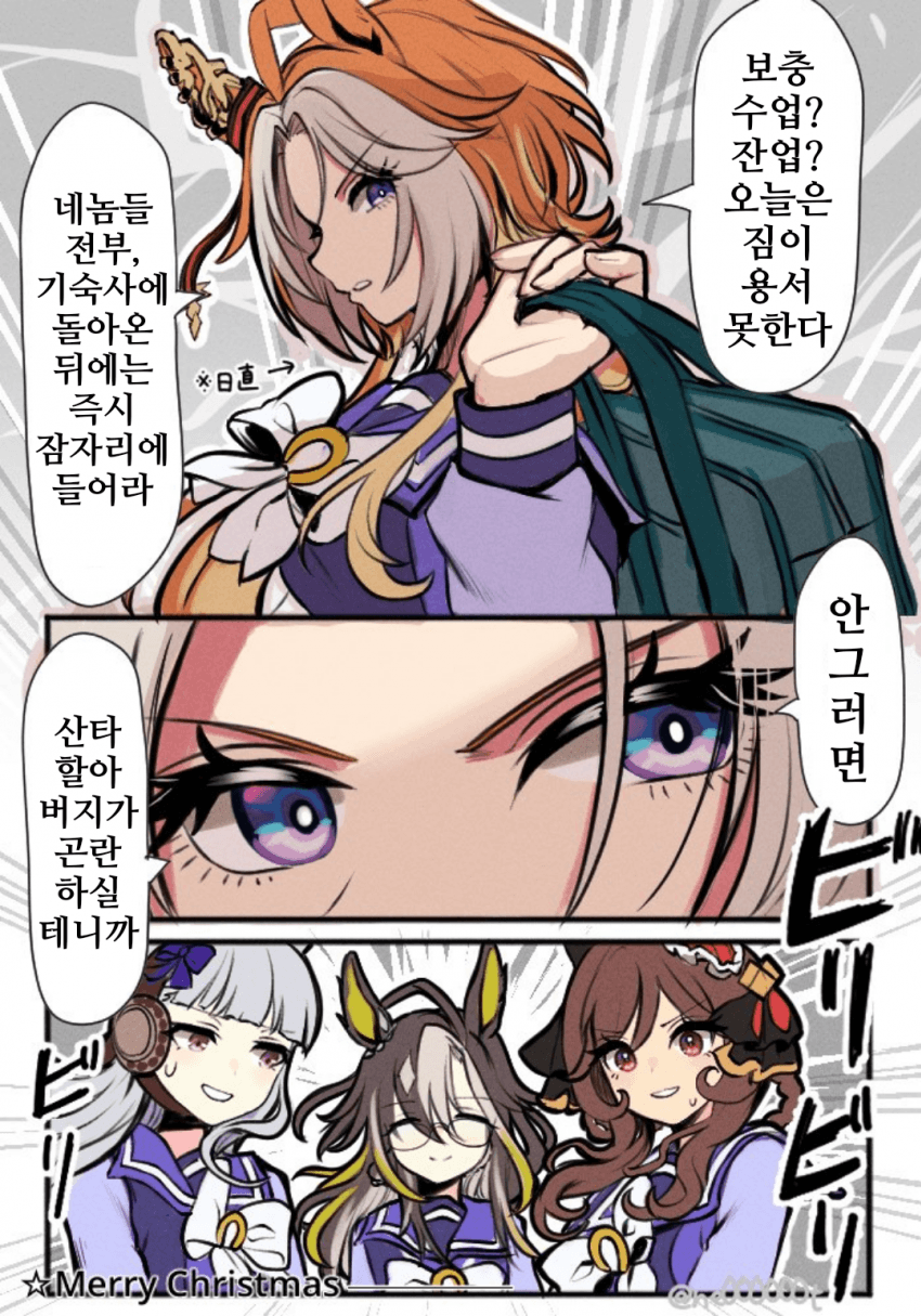 [にe]오늘 밤엔 일찍 잠자리에 들어라