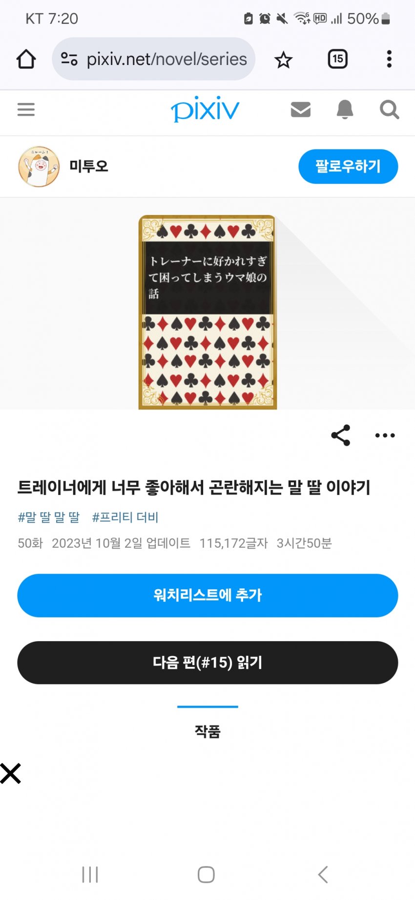 요즘 시리즈 하나 꽃혀서 핫산하고 있는데