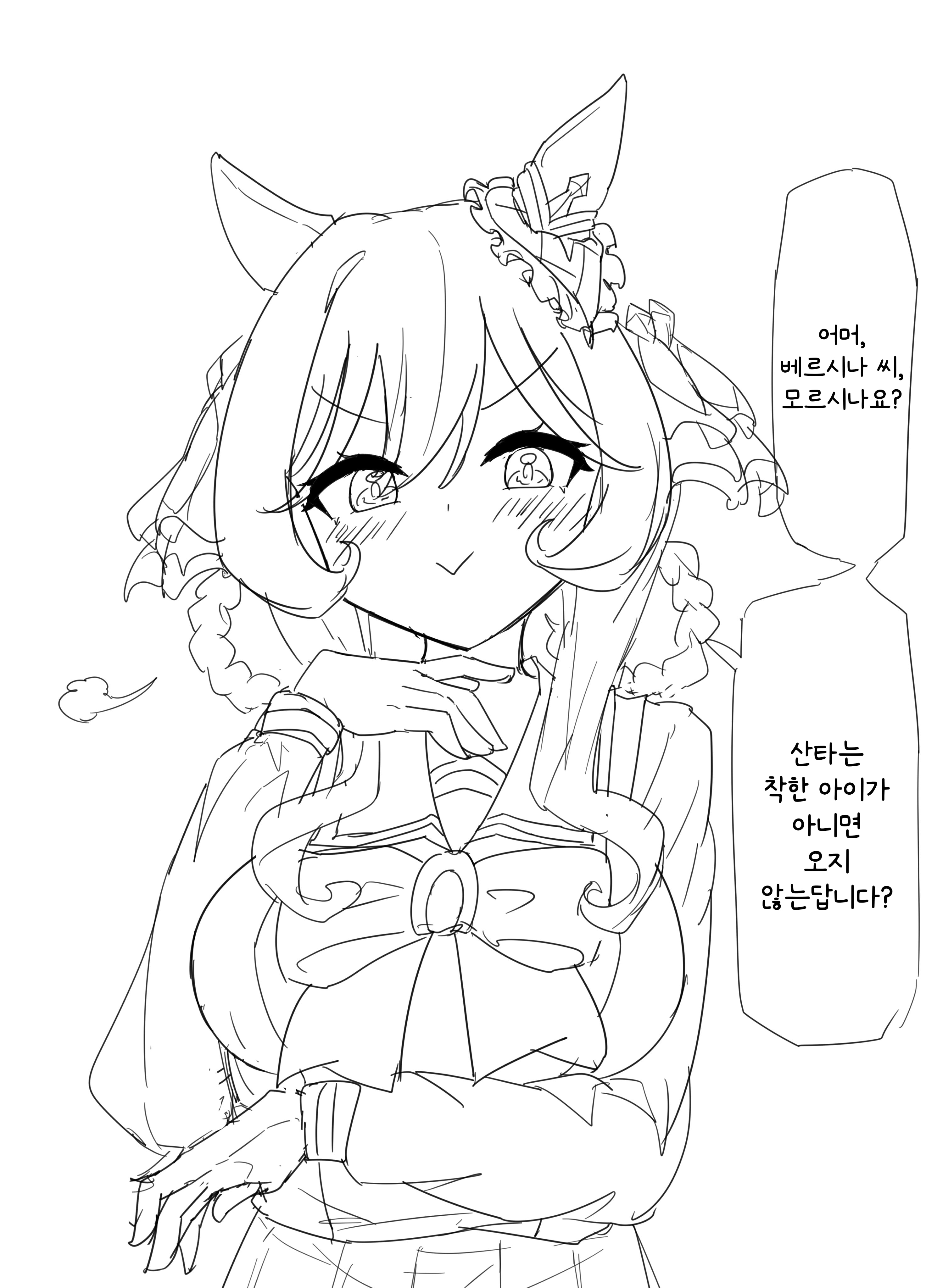 [グレイブックス] 돈나와 시나의 크리스마스