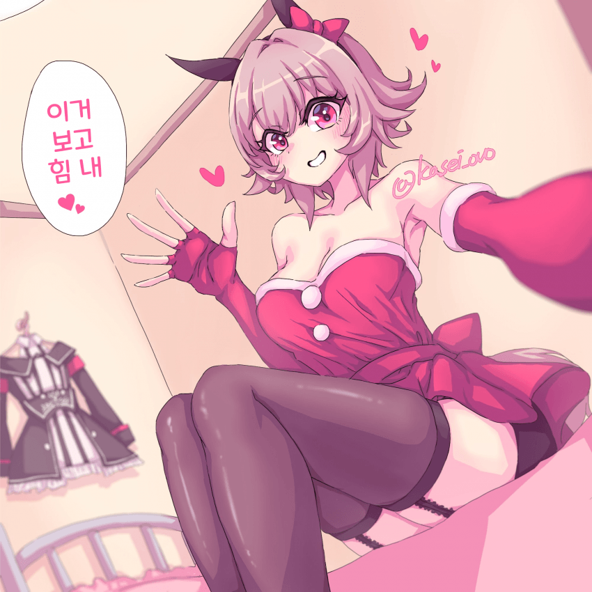 [かせい]크리스마스에 일하는 오빠에게!