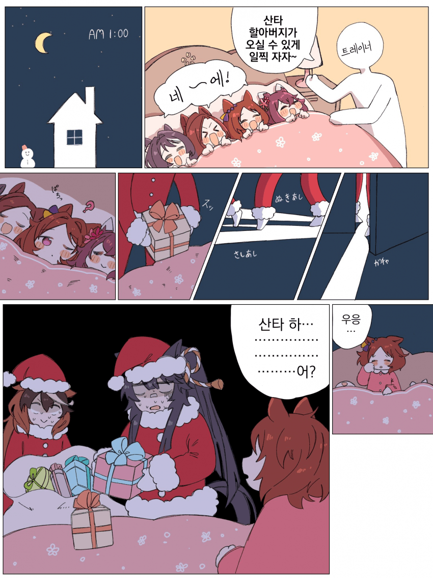 [ﾖﾜﾄﾚ]꼬마 로렐과 산타