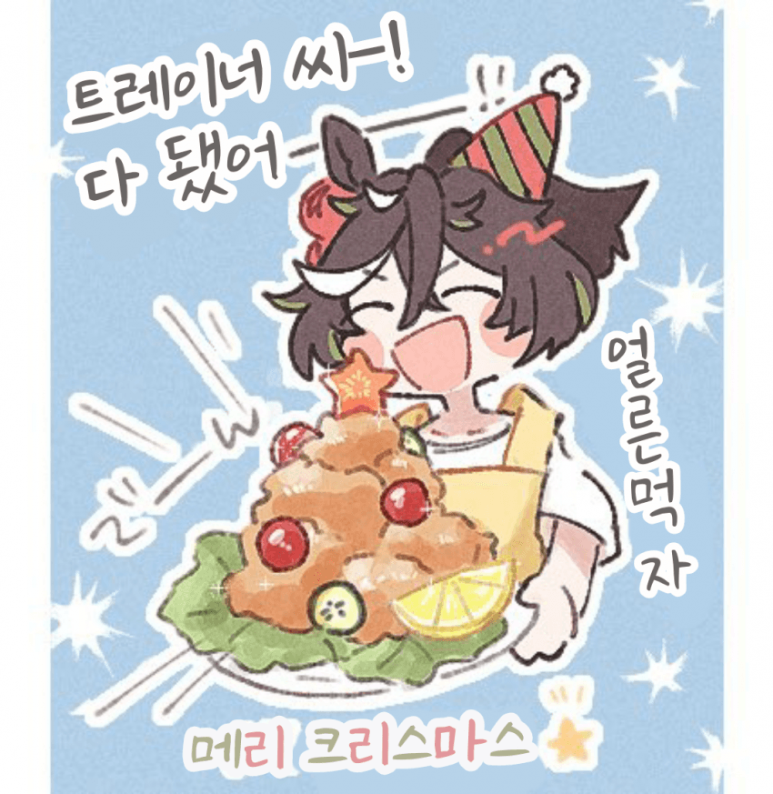 [かぼちゃ]에이스의 크리스마스 치킨 트리
