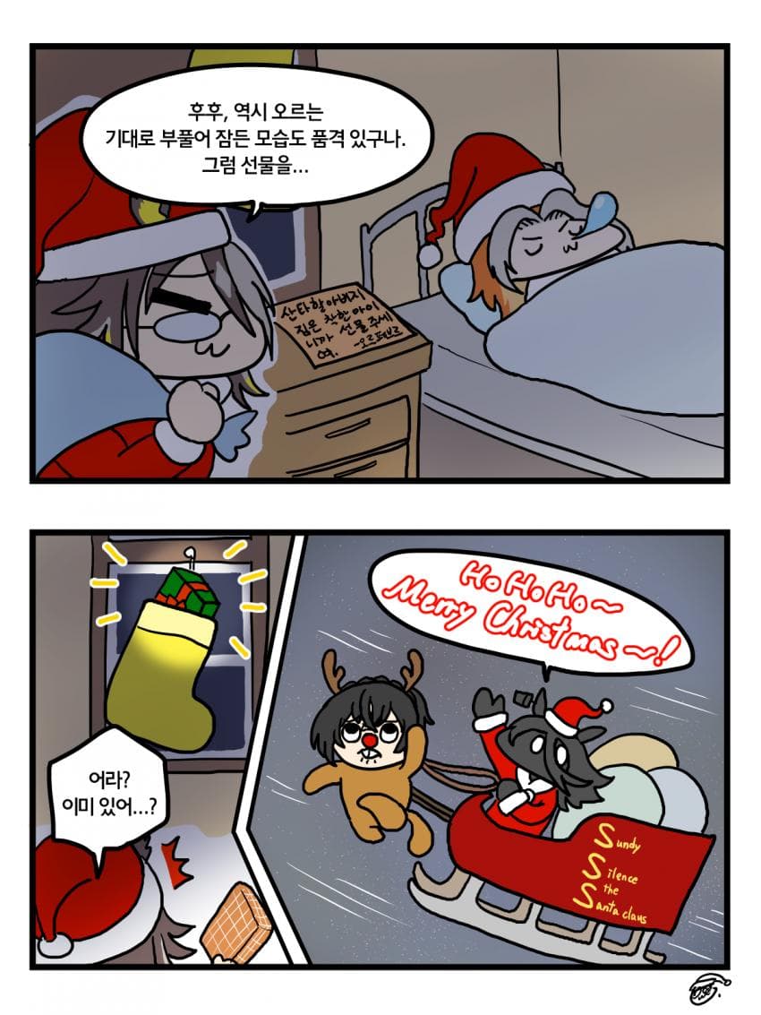 트레센의 크리스마스 2컷