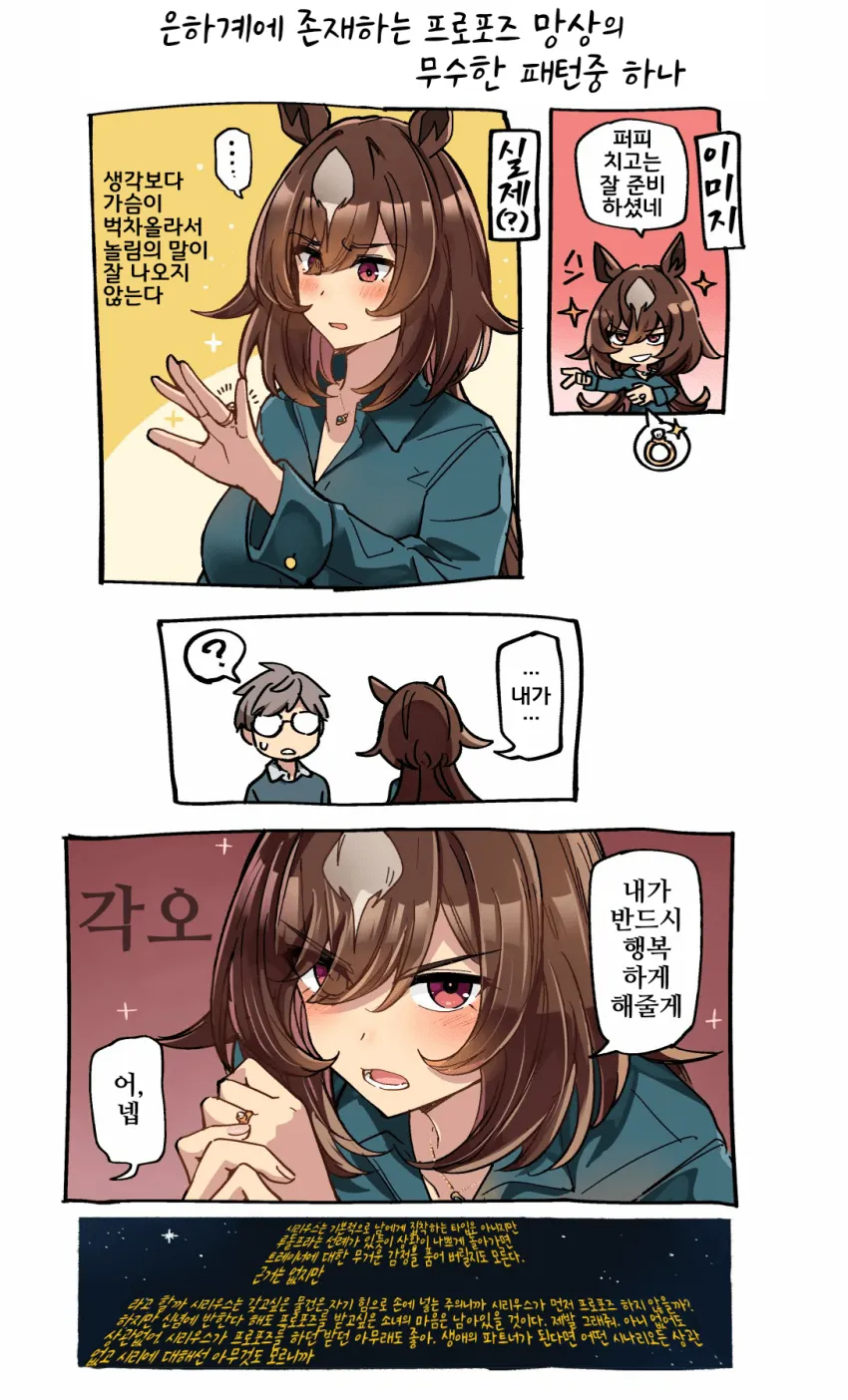 (괴문서/핫산) 시리우스가 산타걸 의상을 입어줬으면 좋겠다~