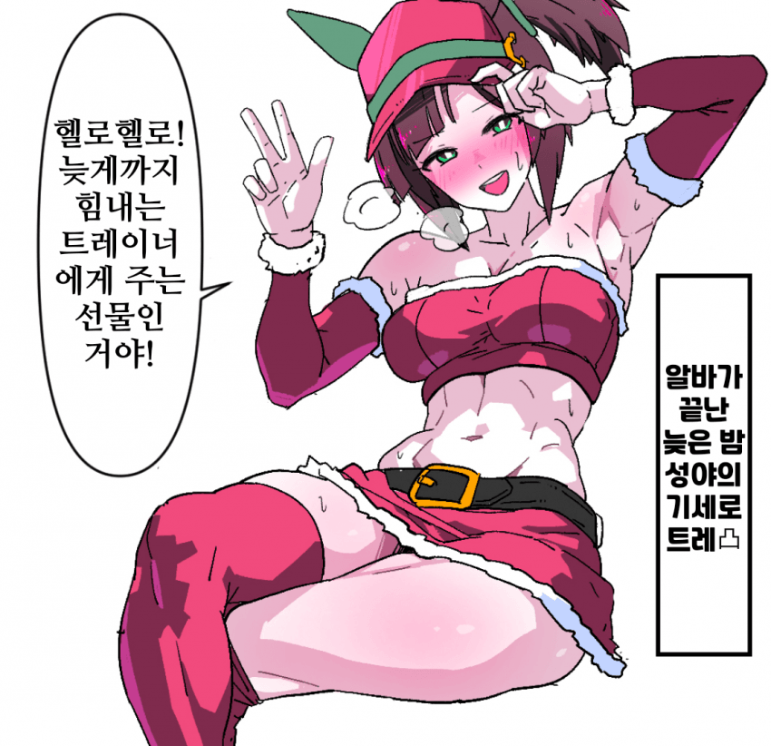 [焼きアップル]성야의 산타 우마무스메들