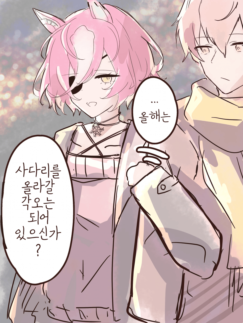 [ひつじ]크리스마스 데이트