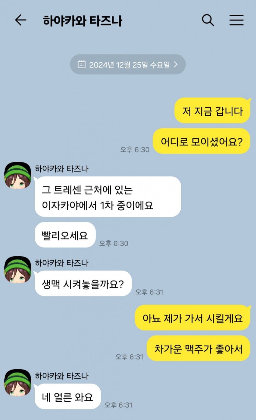크리스마스 이후 말딸들은 무엇을 하고 있을까