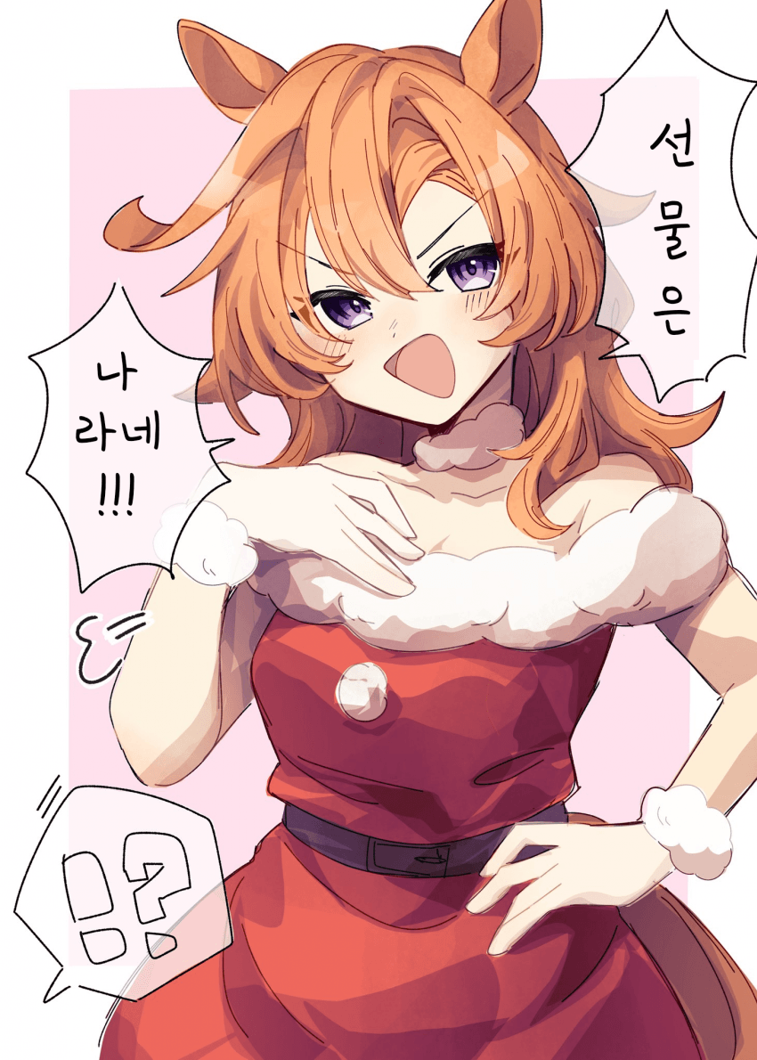 [あまの]크리스마스 오페
