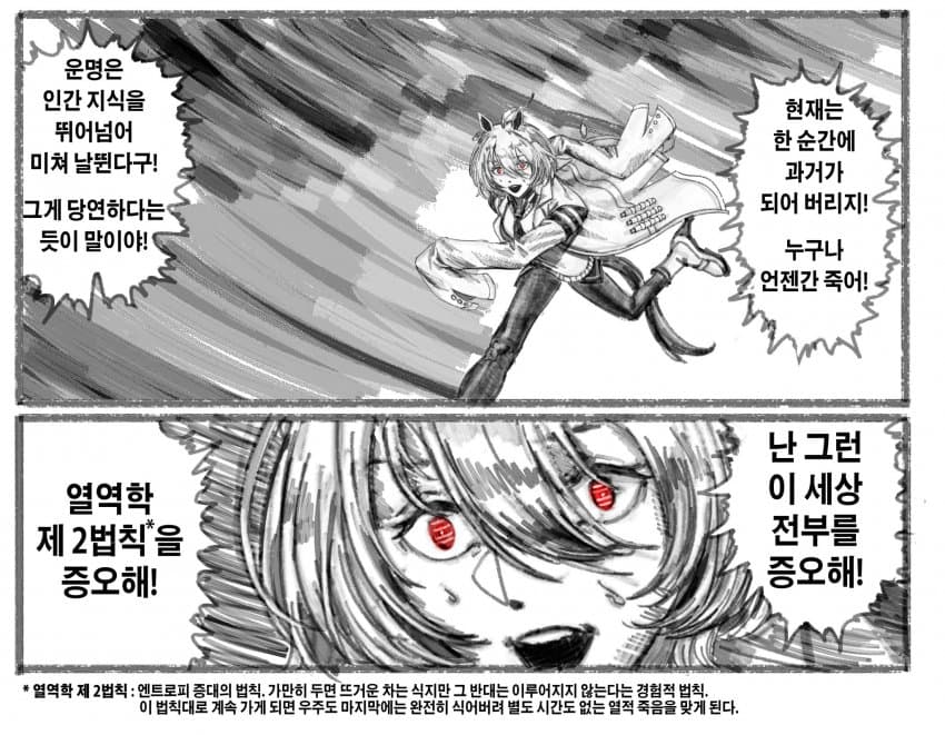 타키온이 한 적 없는데 했을 것 같은 대사