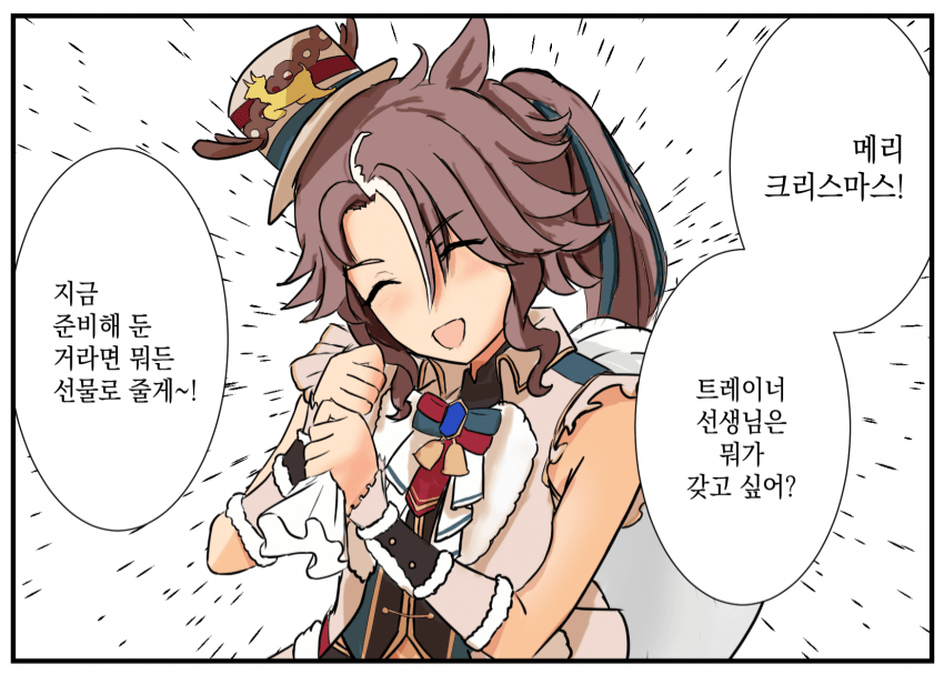 (괴문서/핫산) 자신을 크리스마스 선물로 주는 메지로 파머