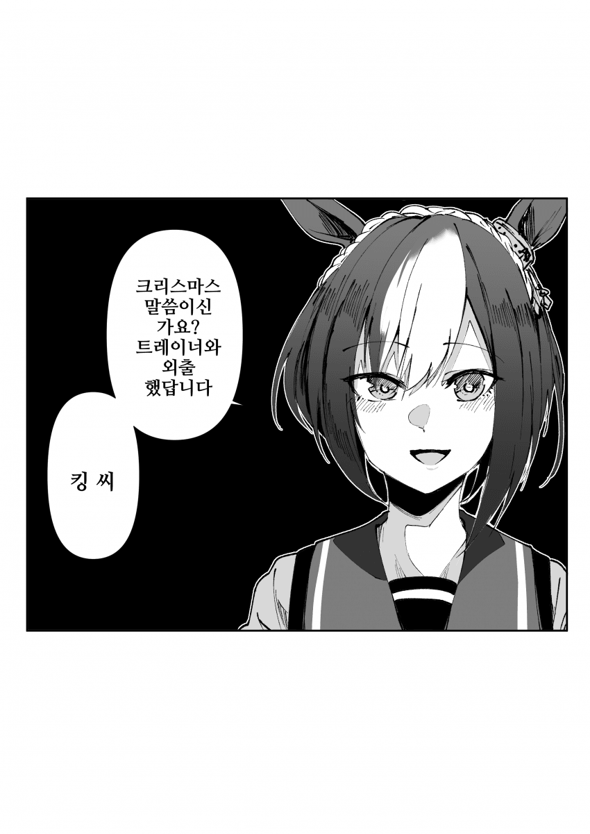 [すだち]자리오, 거짓말이지?
