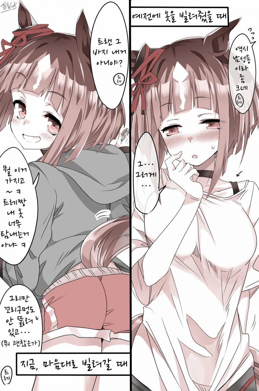 [天六歌劇団]옷 빌리는데 거부감이 사라진 트랜