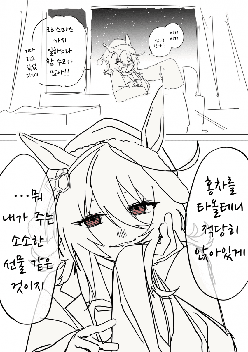 [田心ひそめしか]크리스마스입니다