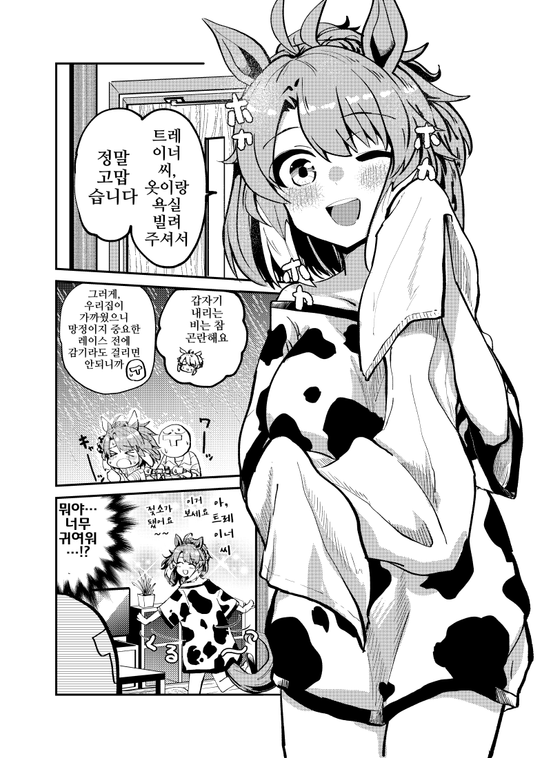 [一栄]단츠 플레임