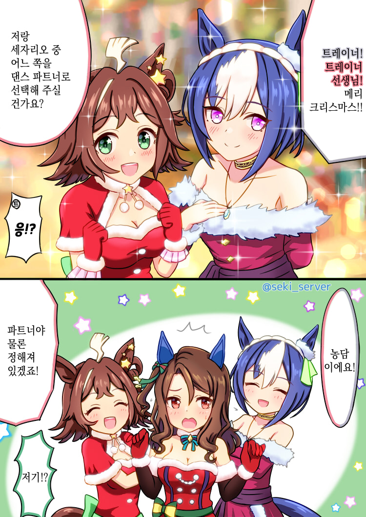 [セキ] 라스트 댄스는 킹에게