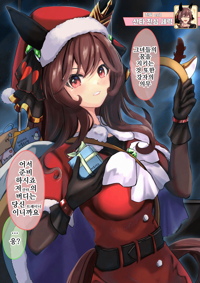 [ちょろいぱっぱ]아름다운 젠틸 산타