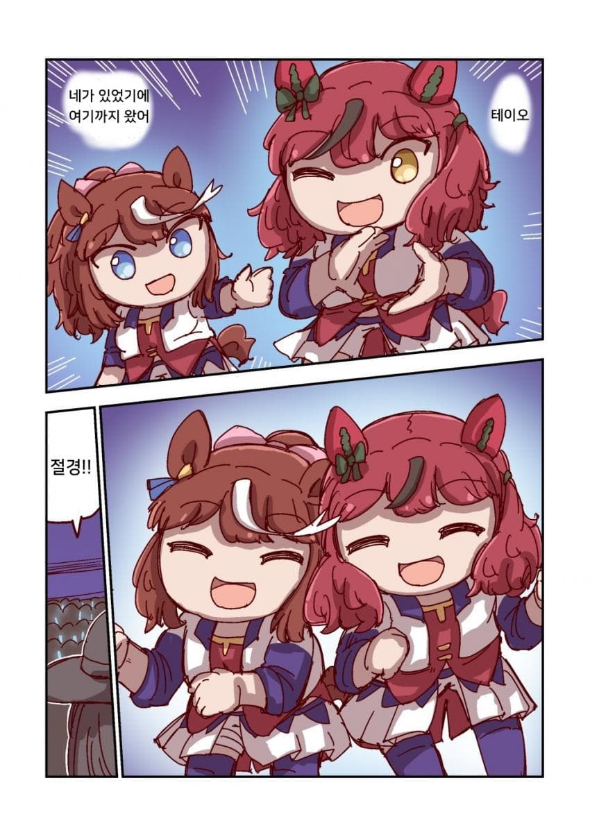 [ねこ号] 나이스 네이처와 너
