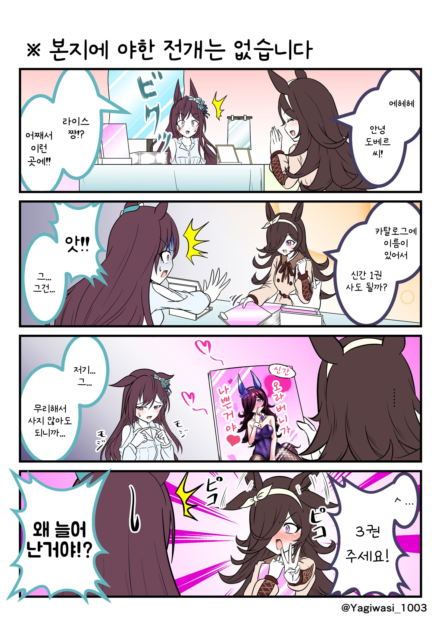 [山羊鷲] 보존용 감상용 포고용...