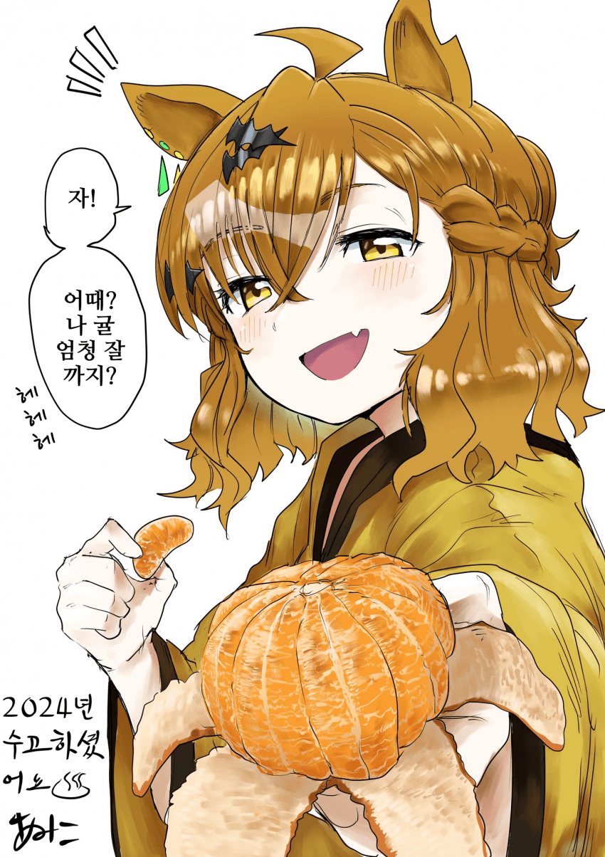 [あみこ]연말은 포케짱과 함께하고 싶다